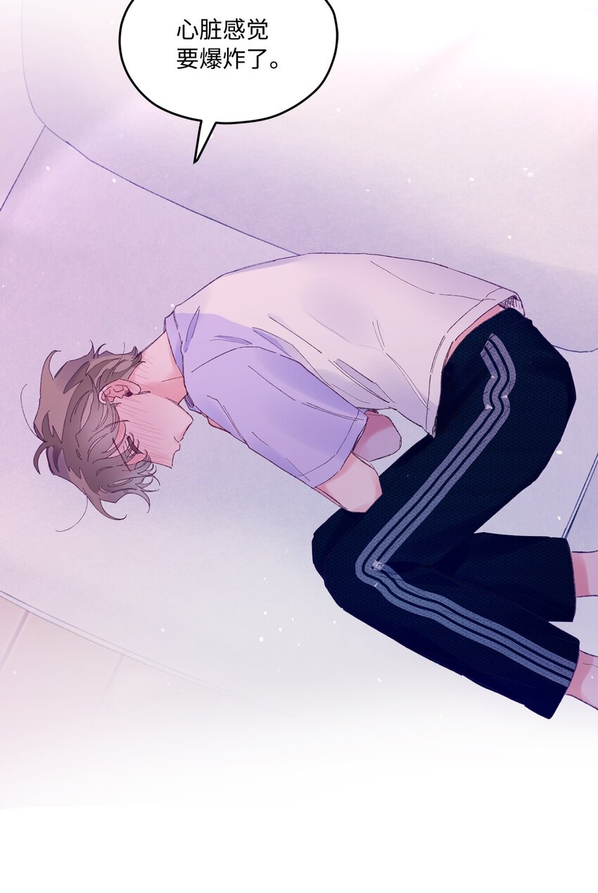 19 是喜欢吗？(1/2)-第19话