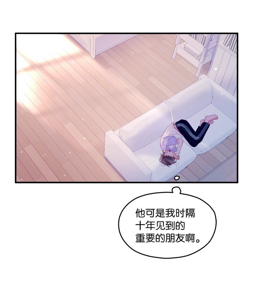 19 是喜欢吗？(1/2)-第19话