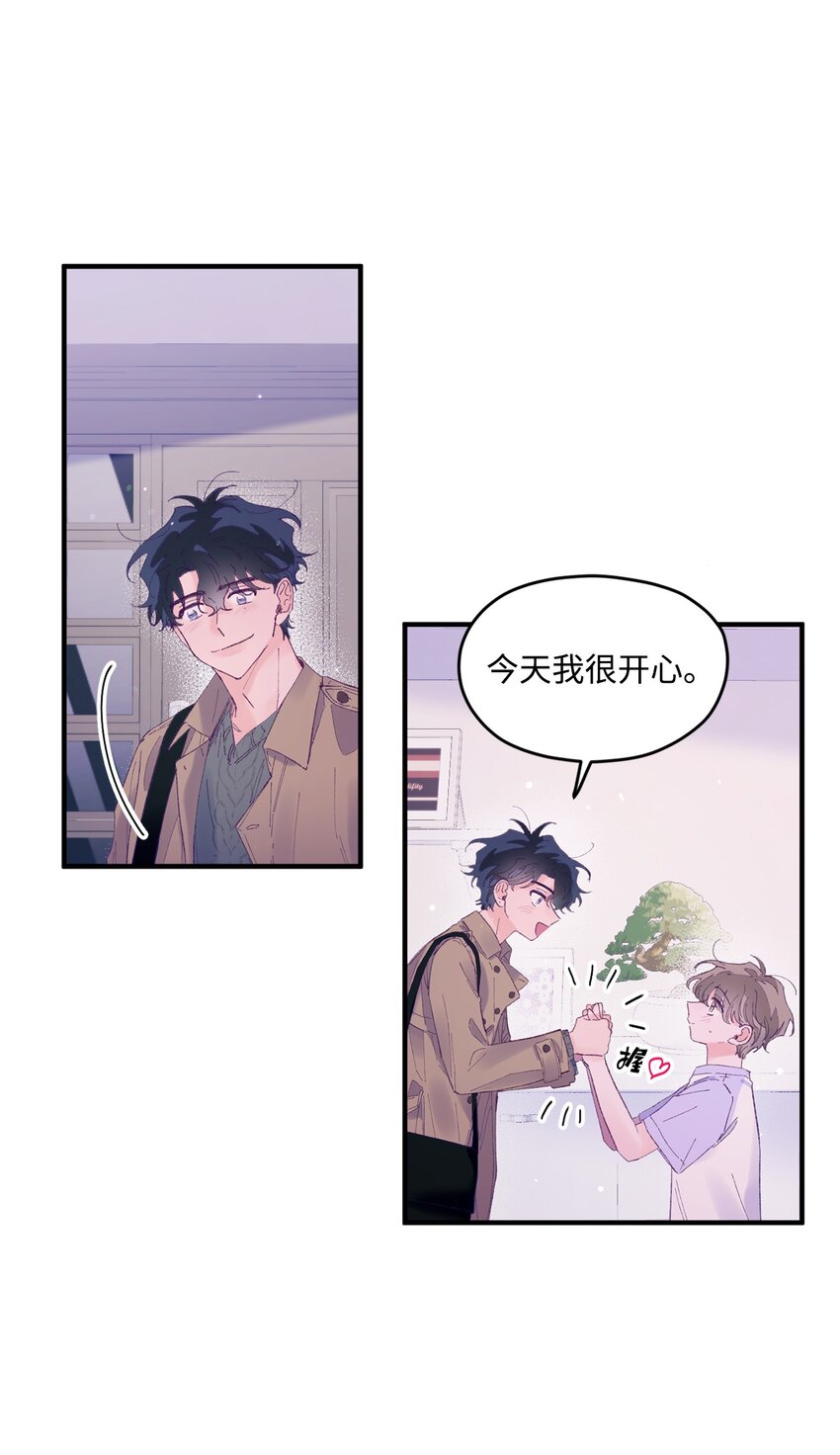 19 是喜欢吗？(1/2)-第19话