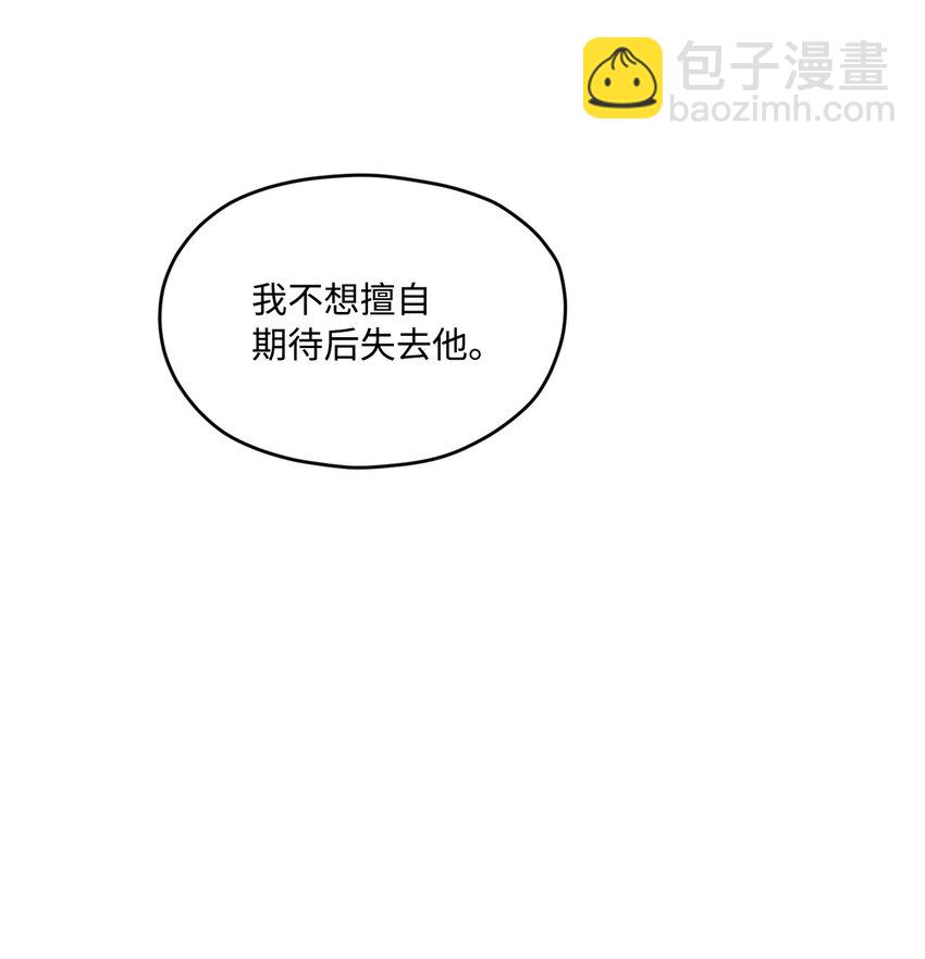 19 是喜欢吗？(1/2)-第19话