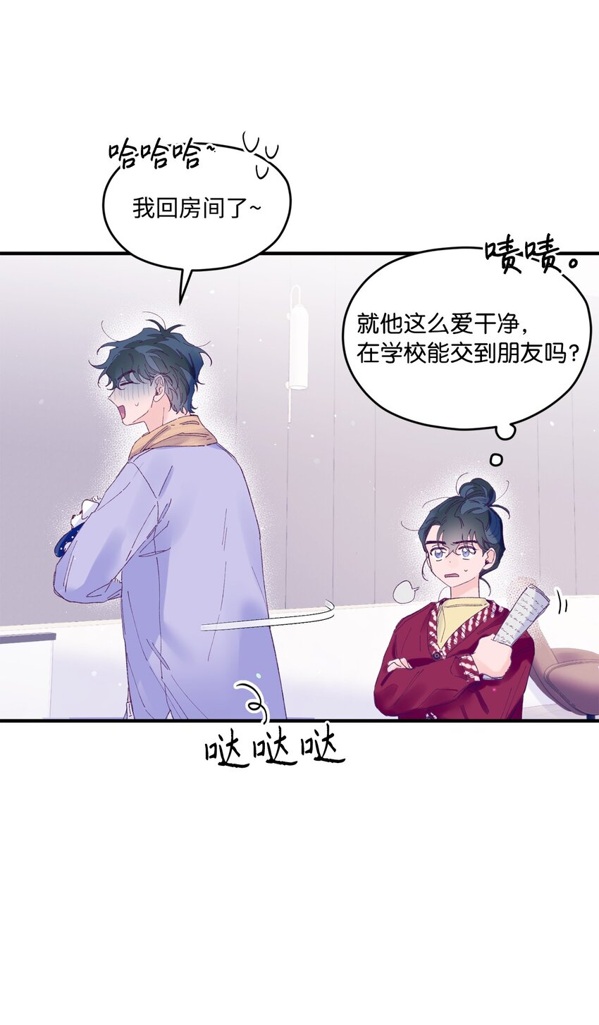 19 是喜欢吗？(1/2)-第19话