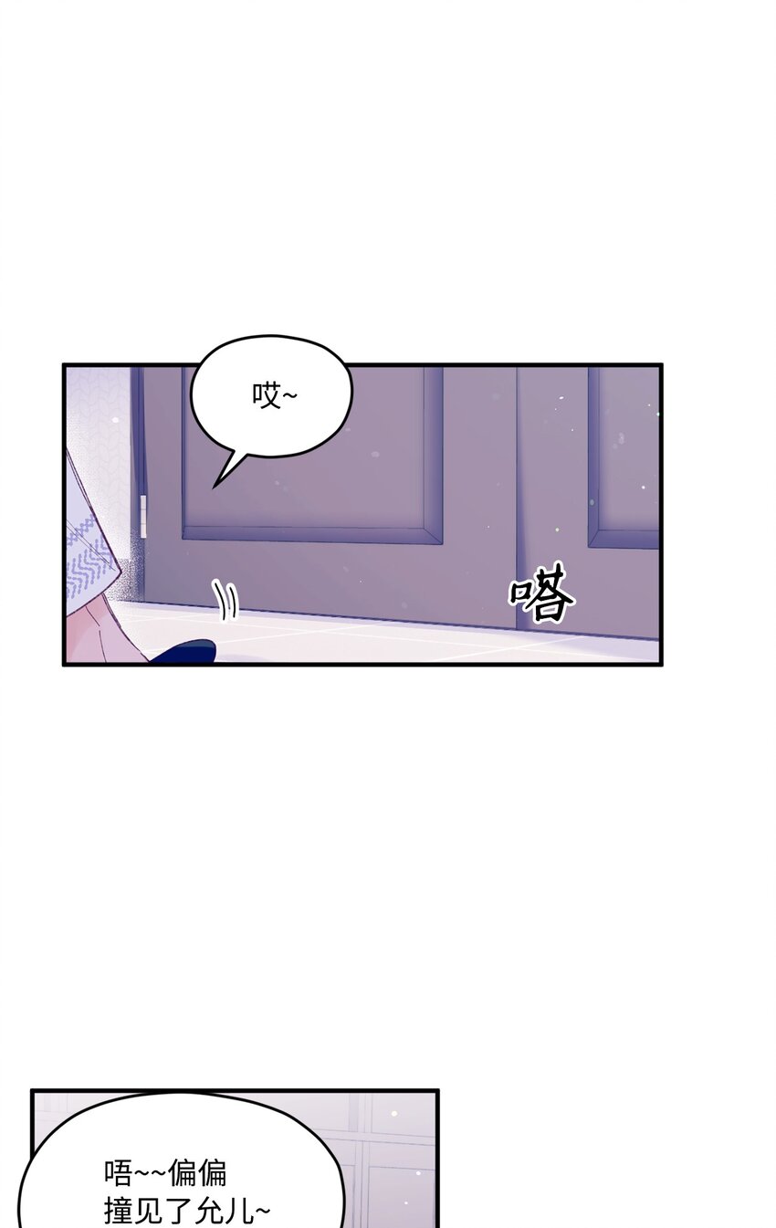 19 是喜欢吗？(1/2)-第19话