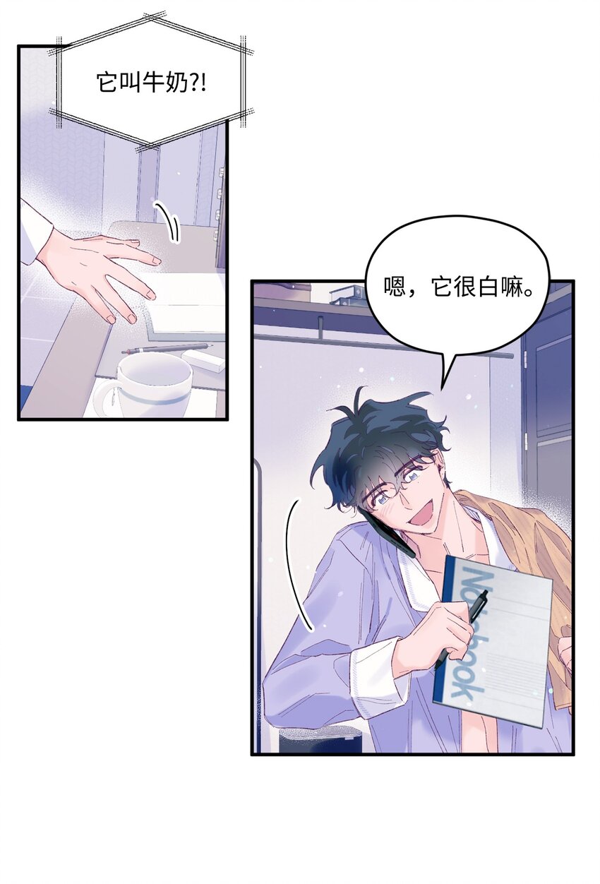 19 是喜欢吗？(1/2)-第19话