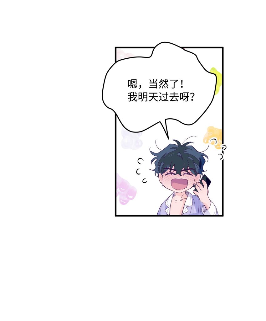 19 是喜欢吗？(1/2)-第19话