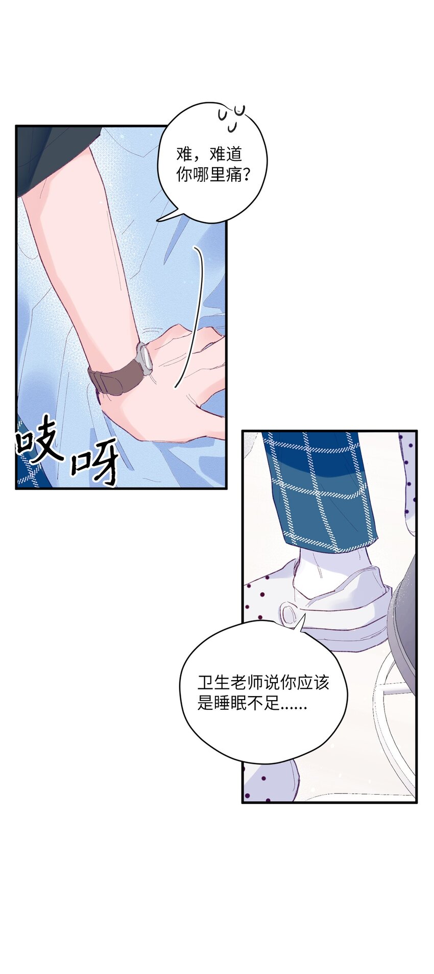 03 我好想你(1/2)-第3话