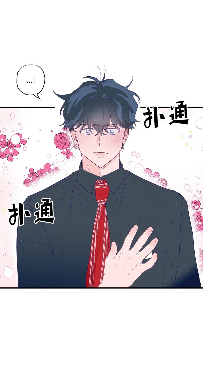 03 我好想你(1/2)-第3话