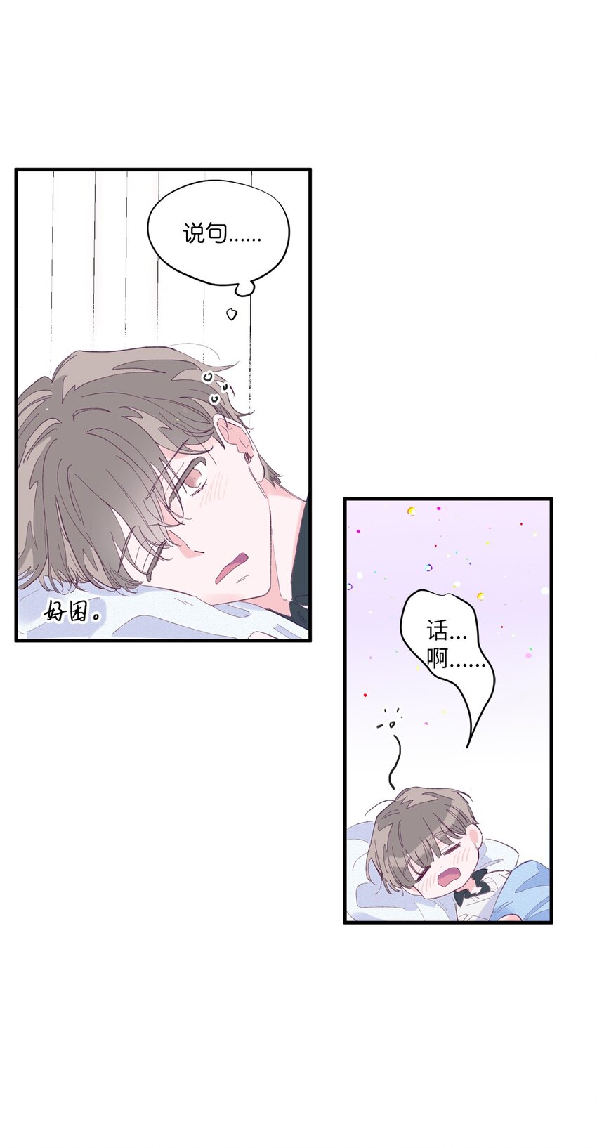 03 我好想你(1/2)-第3话