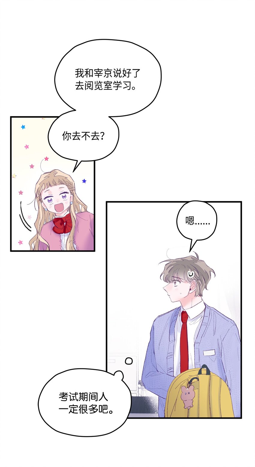 23 原来是个便宜货(1/2)-第23话