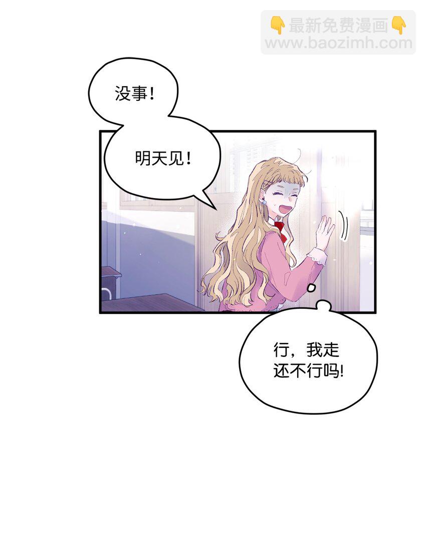 23 原来是个便宜货(1/2)-第23话