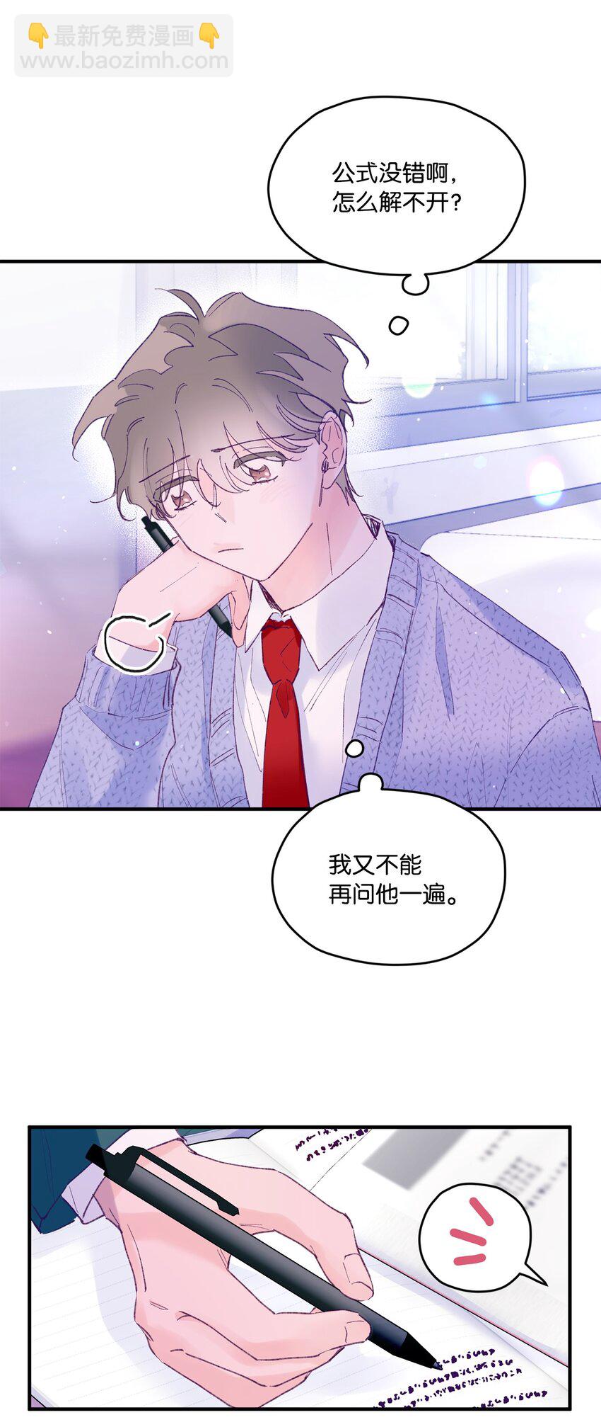 23 原来是个便宜货(1/2)-第23话