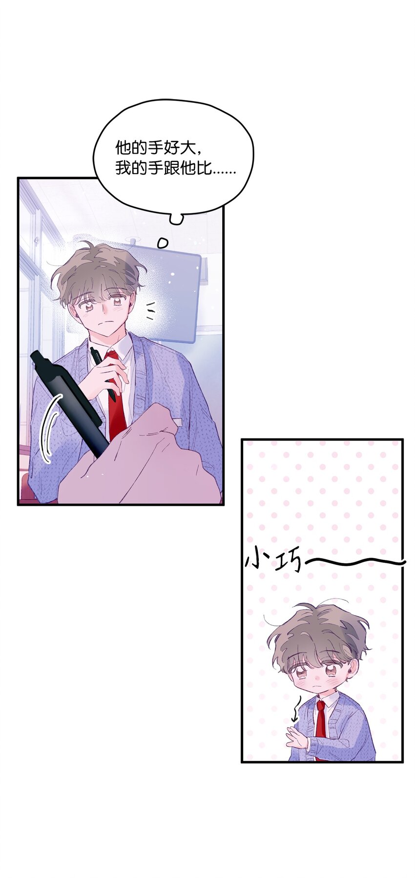 23 原来是个便宜货(1/2)-第23话