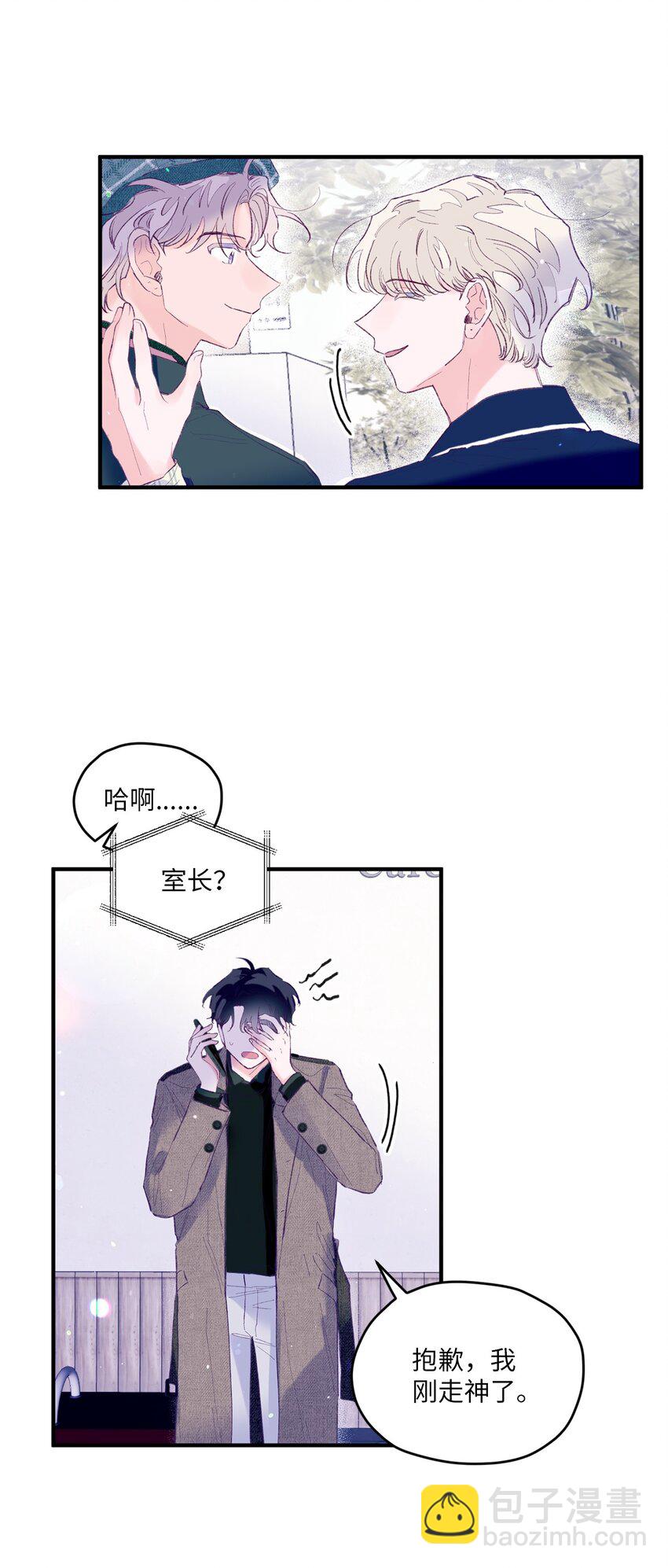 23 原来是个便宜货(1/2)-第23话