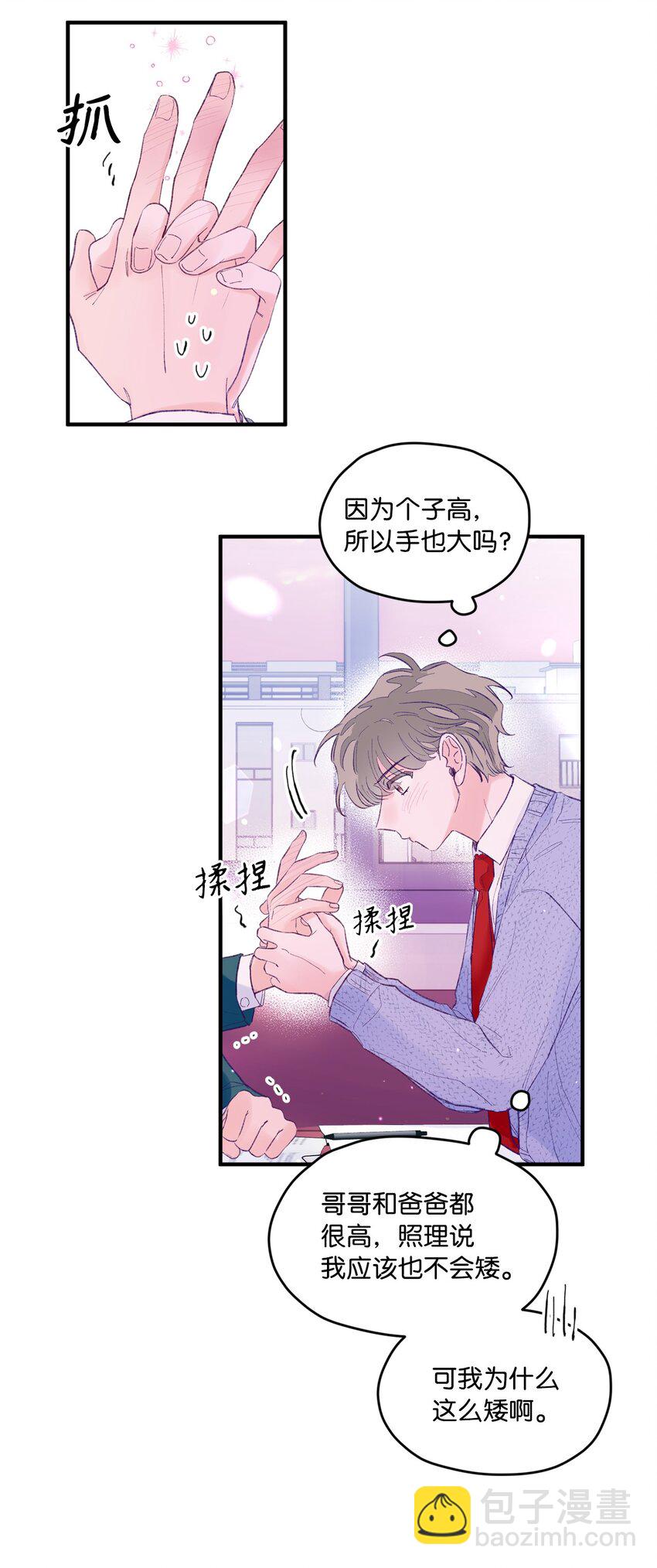 23 原来是个便宜货(1/2)-第23话