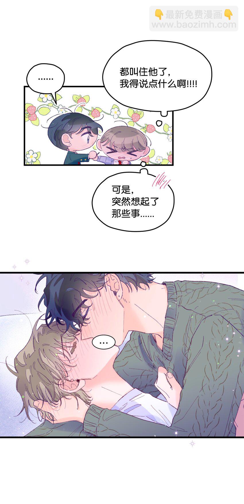 23 原来是个便宜货(1/2)-第23话