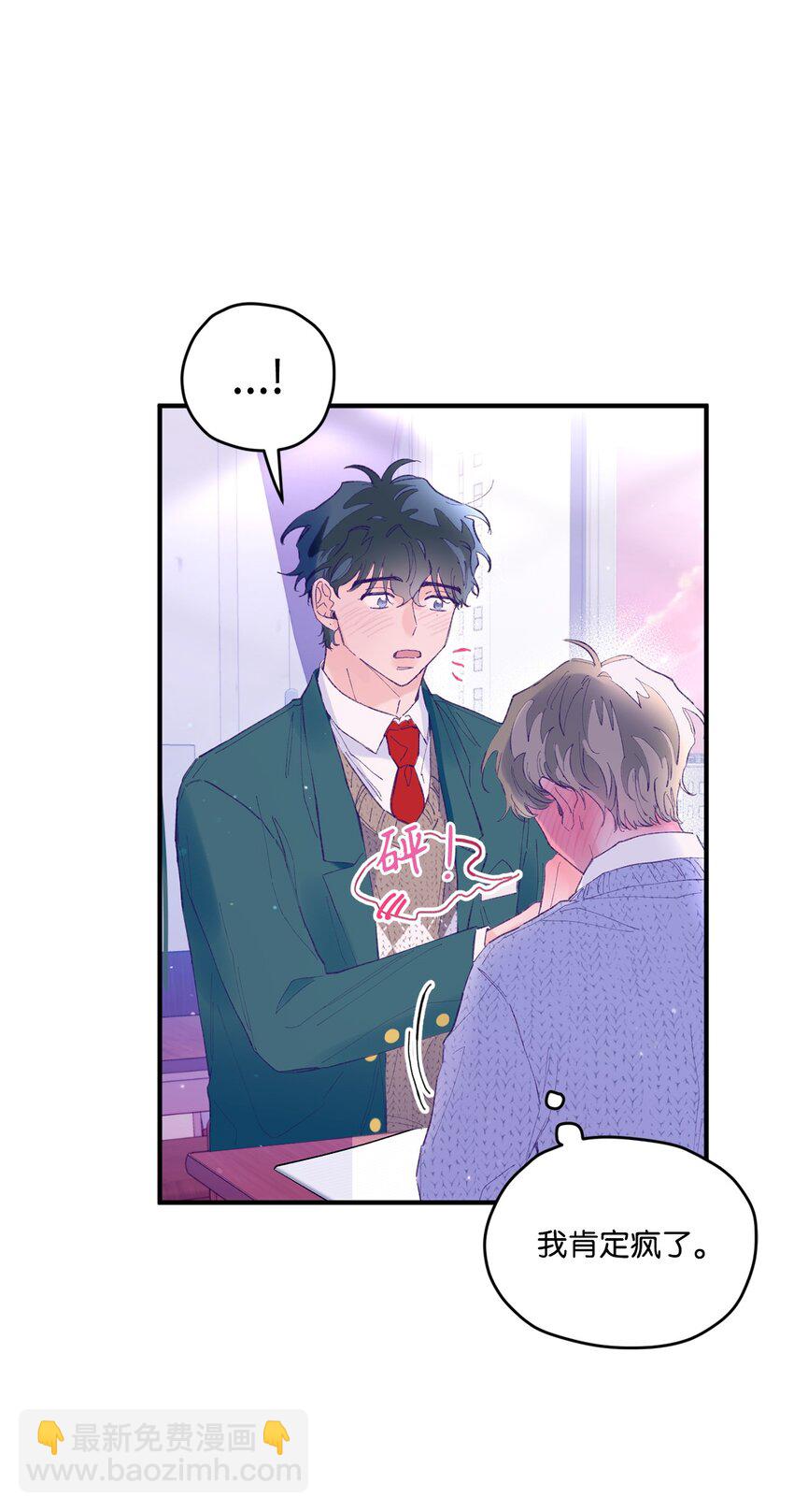 23 原来是个便宜货(1/2)-第23话