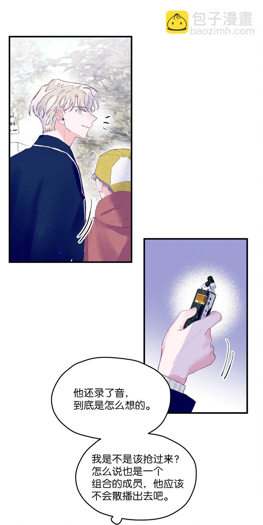 23 原来是个便宜货(1/2)-第23话