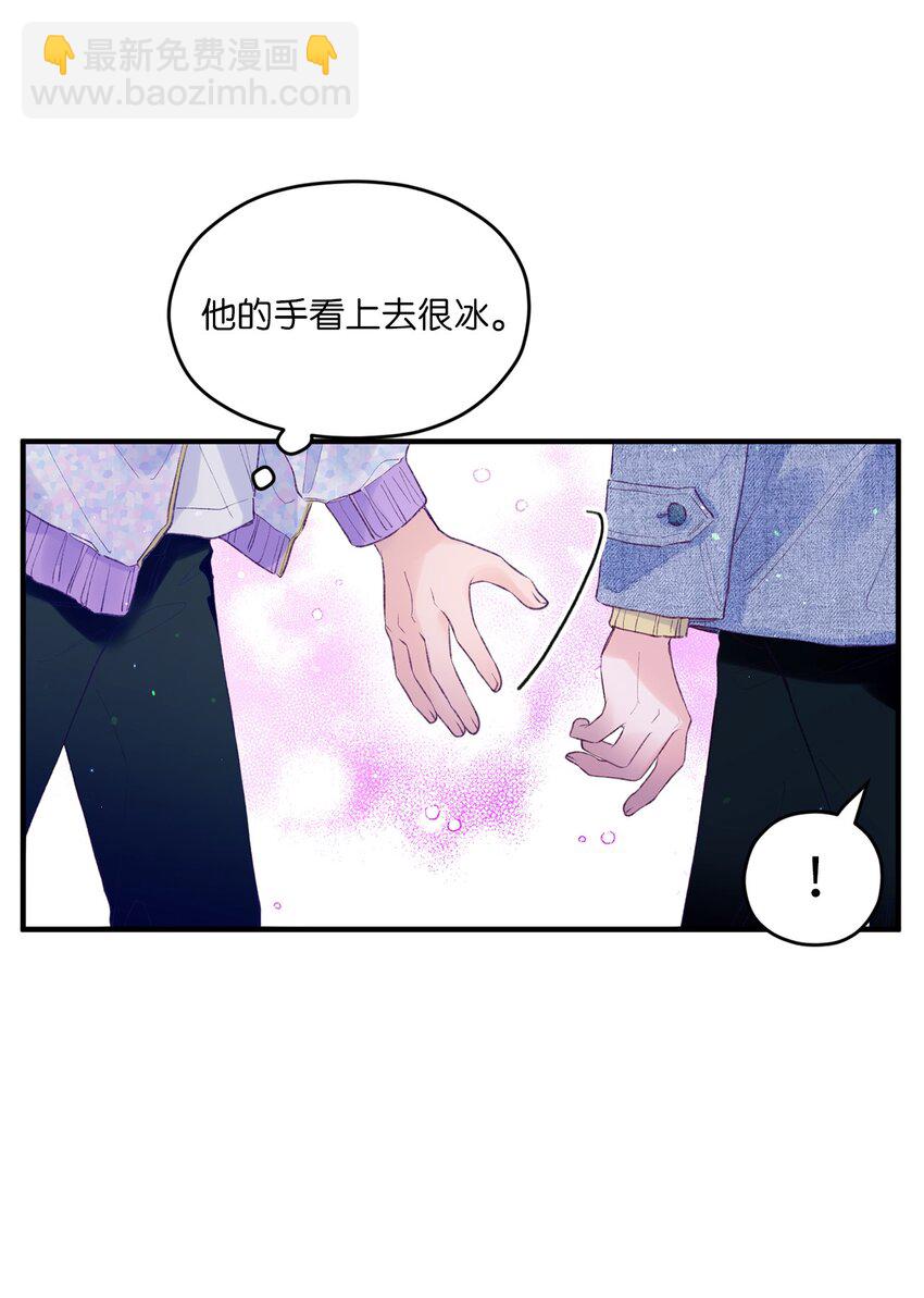 如果要定義我們的關係的話，XOXO - 25 希望成爲你的寒冬中的早春(1/2) - 7
