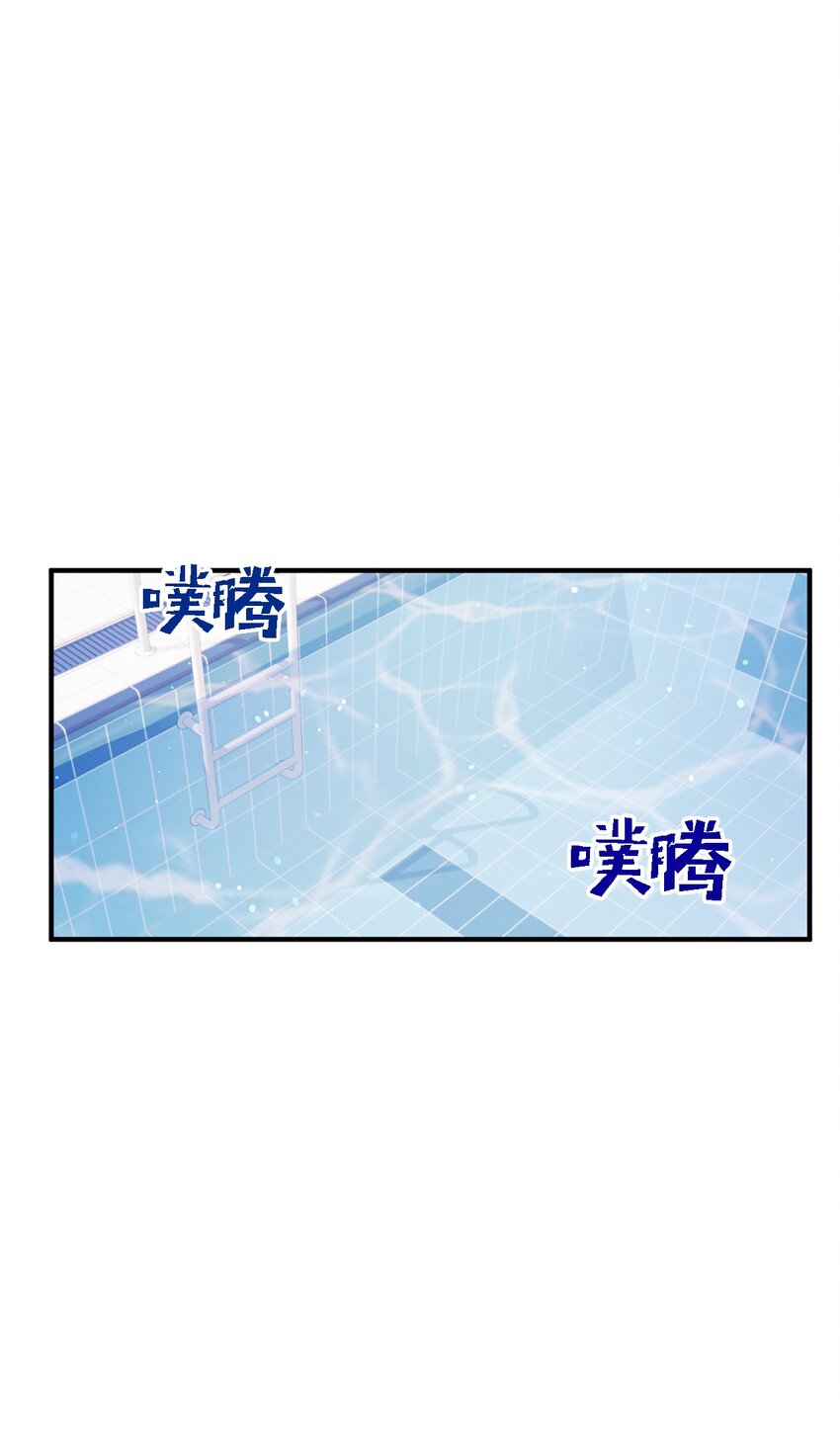 如果要定義我們的關係的話，XOXO - 25 希望成爲你的寒冬中的早春(1/2) - 6
