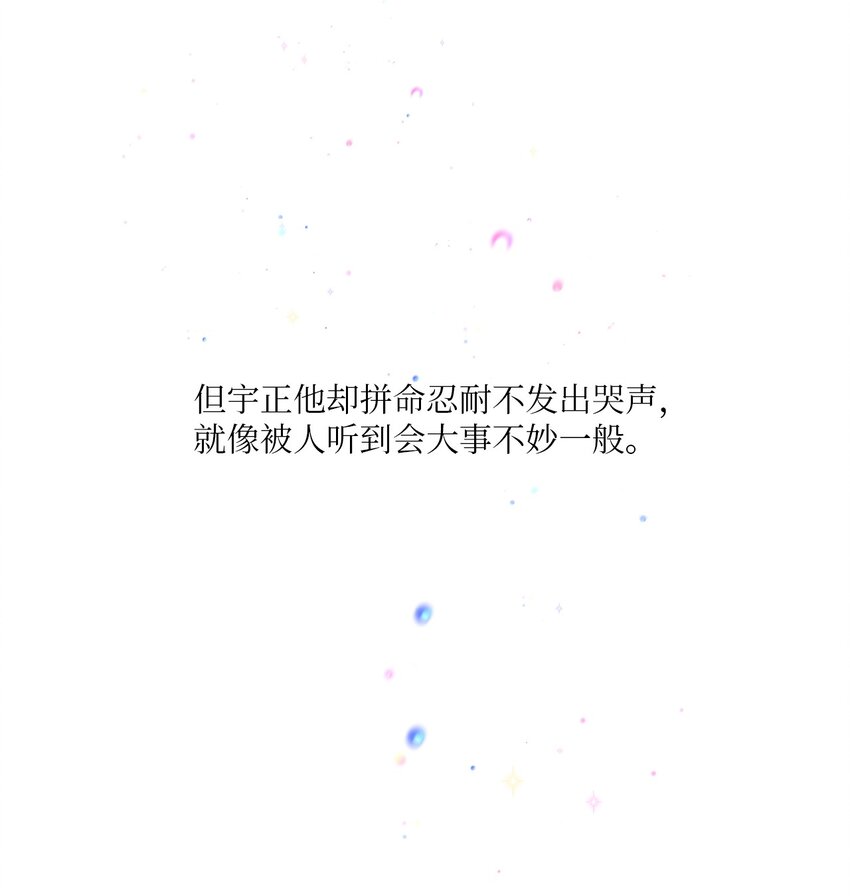 如果要定義我們的關係的話，XOXO - 25 希望成爲你的寒冬中的早春(1/2) - 4