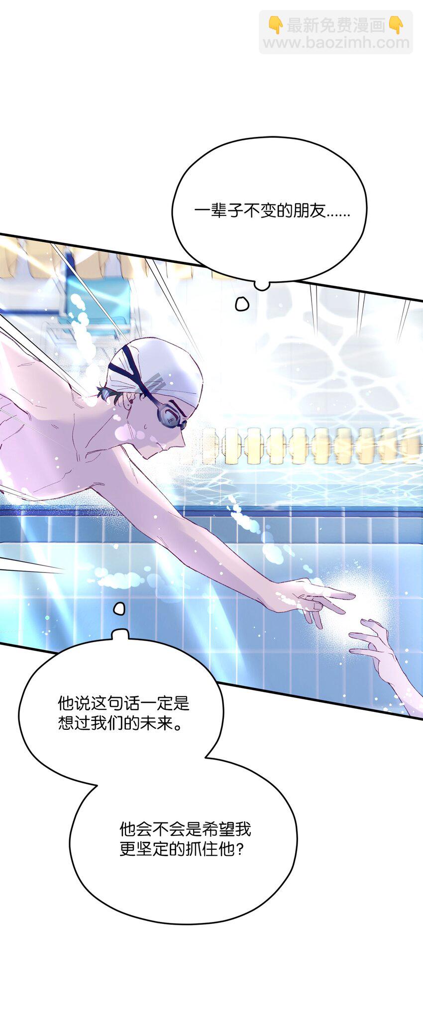 如果要定義我們的關係的話，XOXO - 25 希望成爲你的寒冬中的早春(1/2) - 8