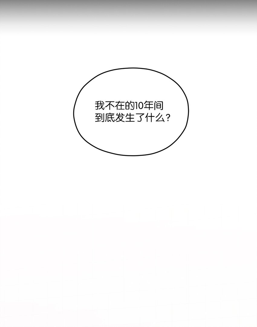 如果要定義我們的關係的話，XOXO - 25 希望成爲你的寒冬中的早春(1/2) - 4