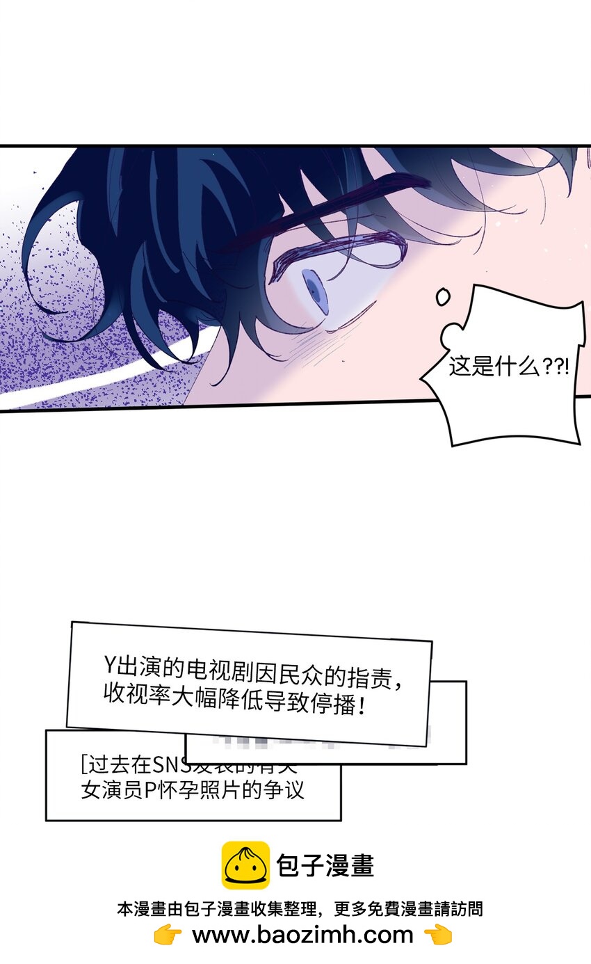 如果要定義我們的關係的話，XOXO - 25 希望成爲你的寒冬中的早春(1/2) - 2