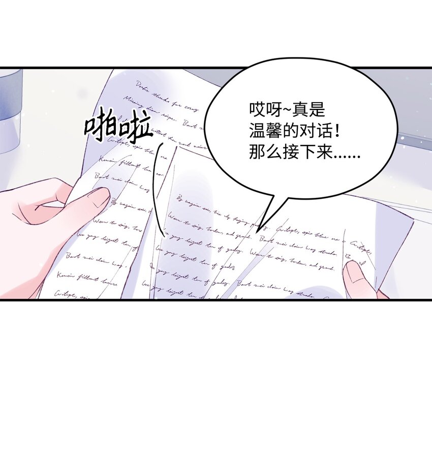 27 分手吧(1/2)-第27话