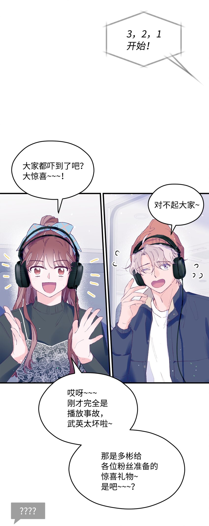 27 分手吧(1/2)-第27话