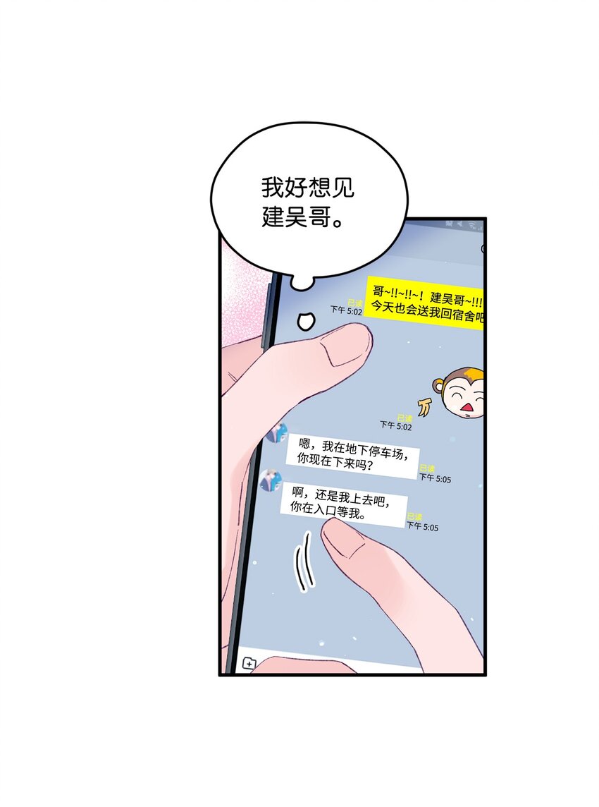 27 分手吧(1/2)-第27话