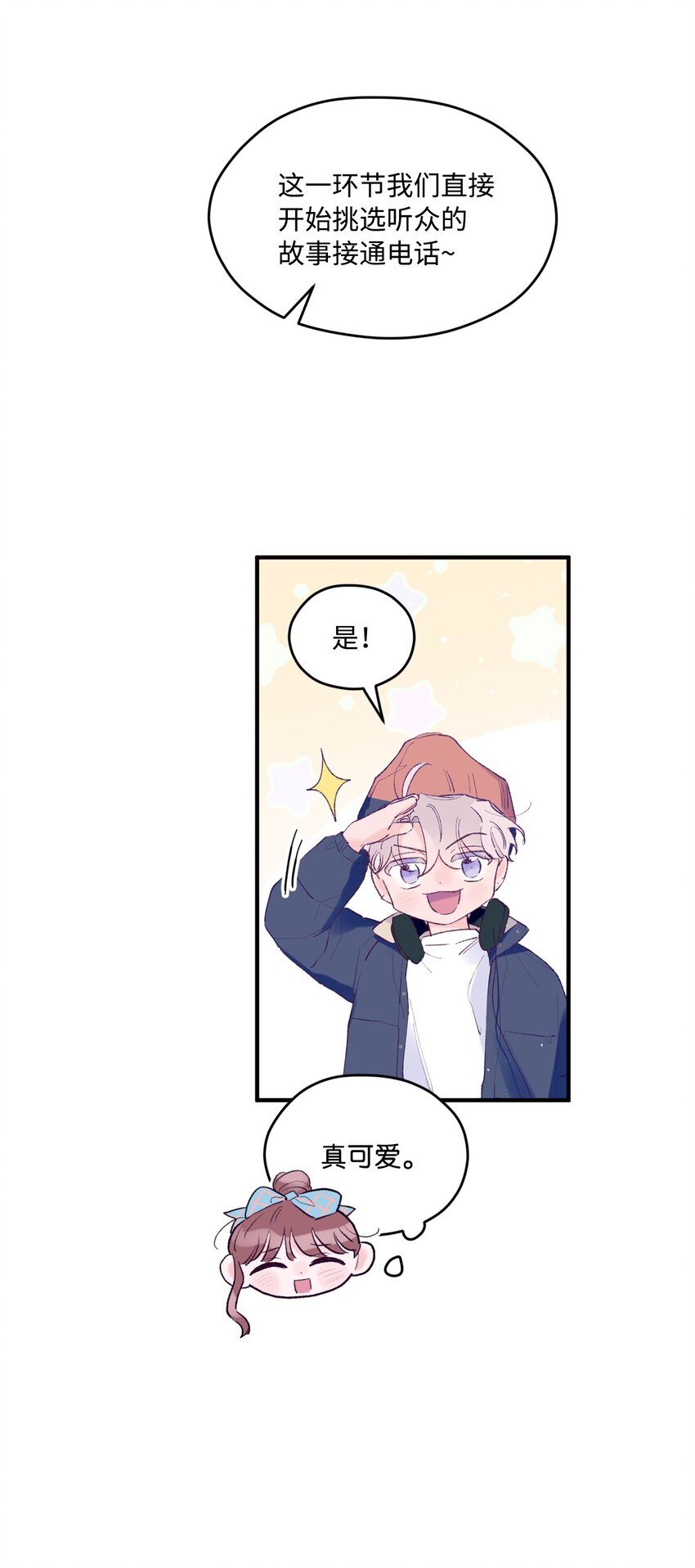 27 分手吧(1/2)-第27话