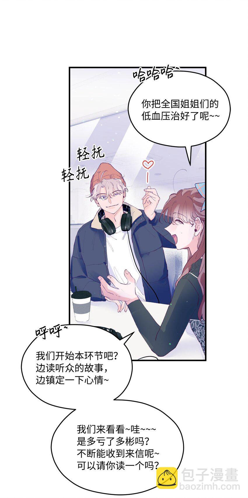 27 分手吧(1/2)-第27话