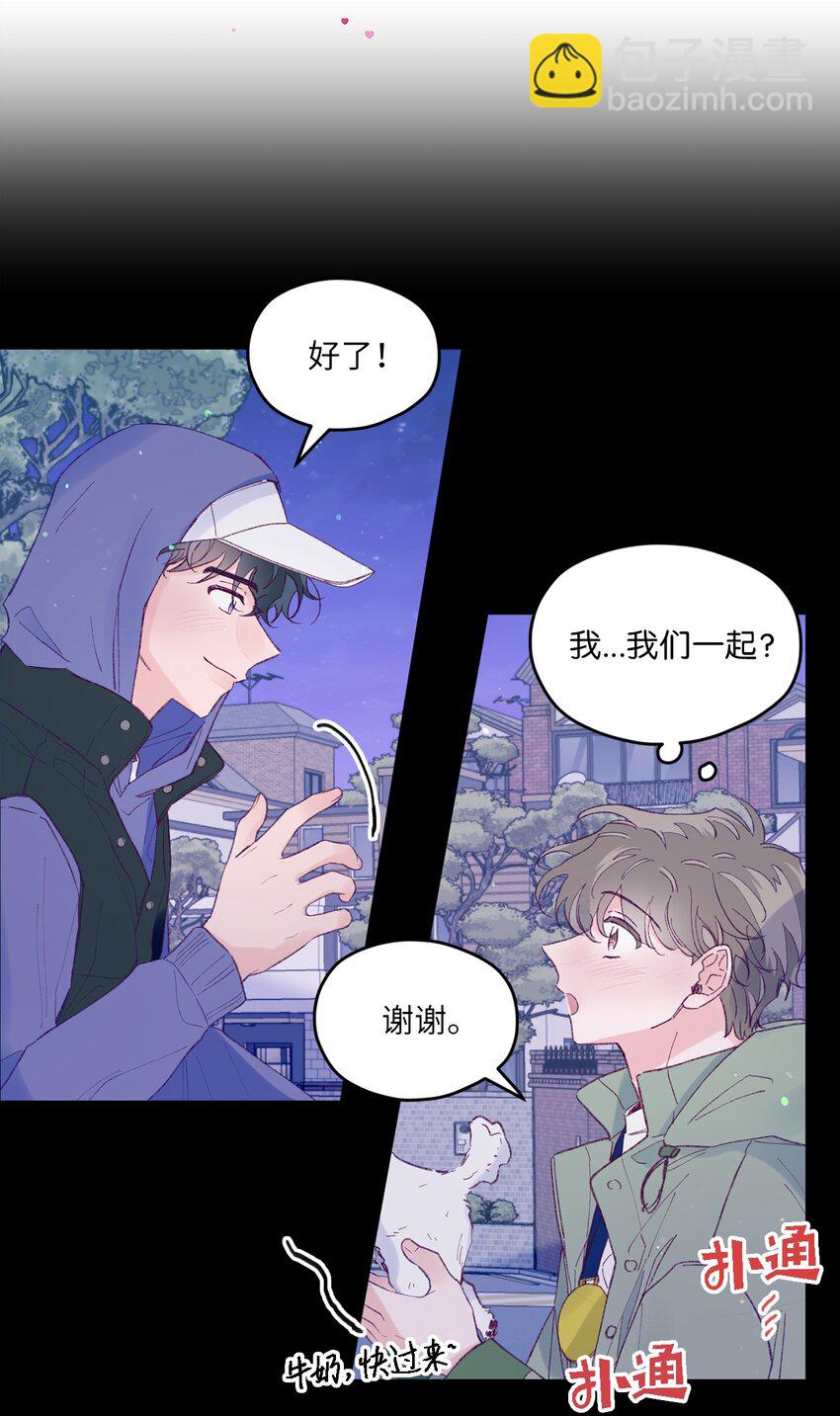 29 小贤喜欢的是我(1/2)-第29话