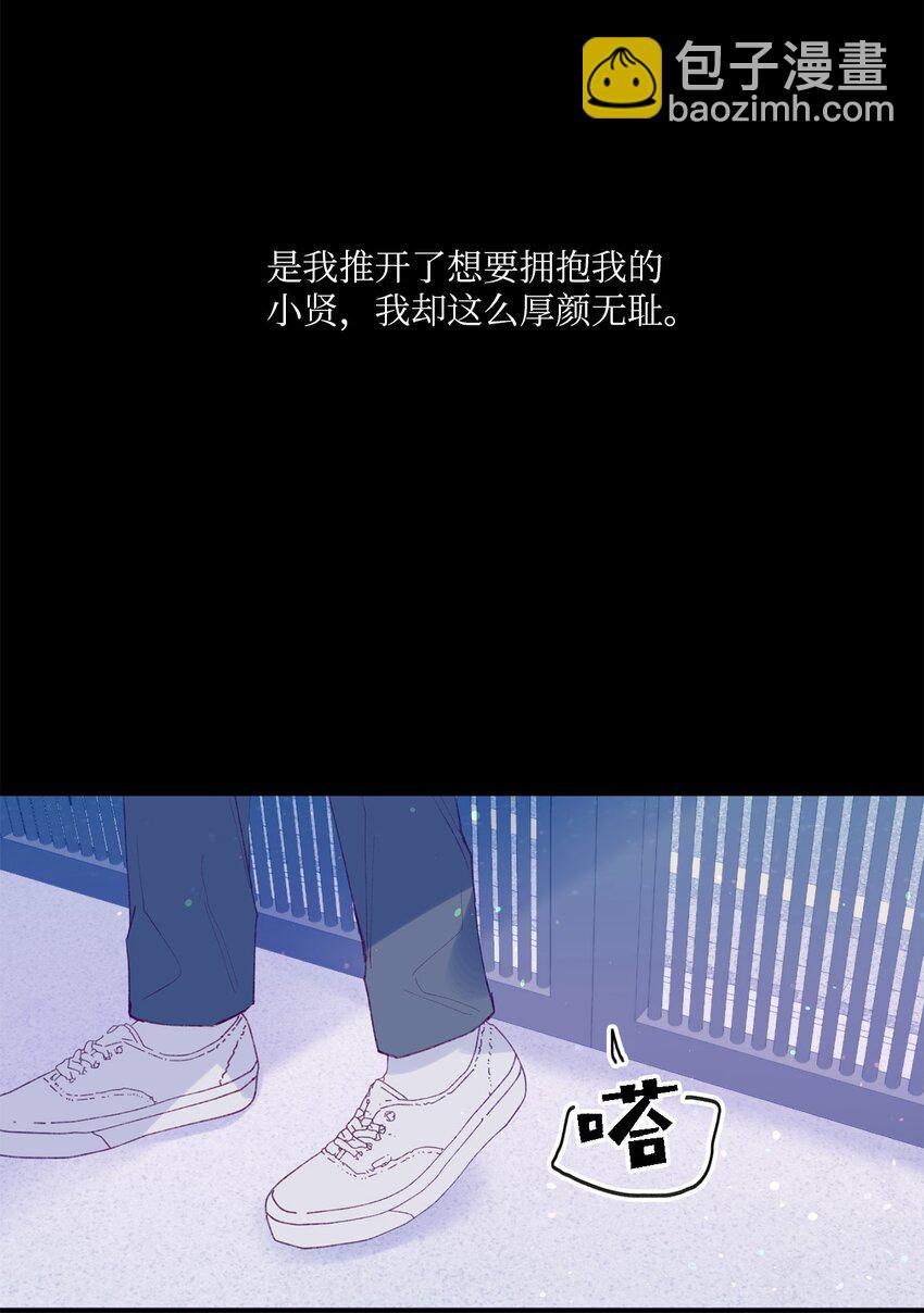 29 小贤喜欢的是我(1/2)-第29话