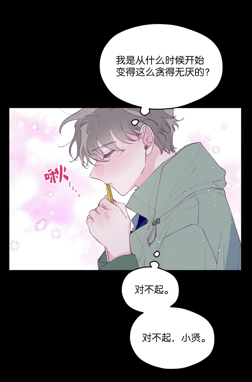 29 小贤喜欢的是我(1/2)-第29话