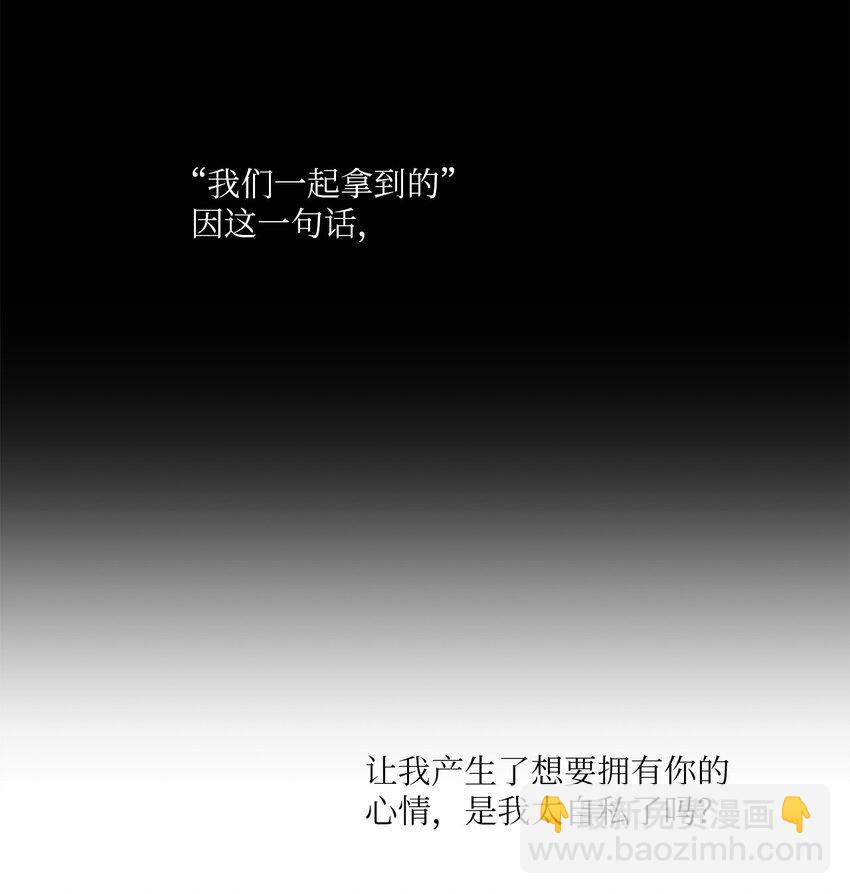 29 小贤喜欢的是我(1/2)-第29话