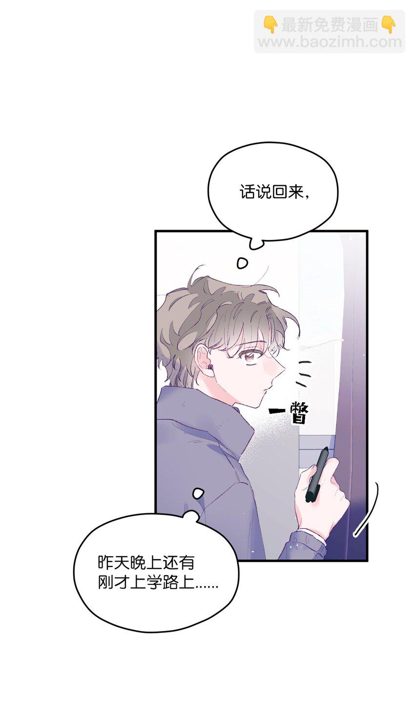 29 小贤喜欢的是我(1/2)-第29话