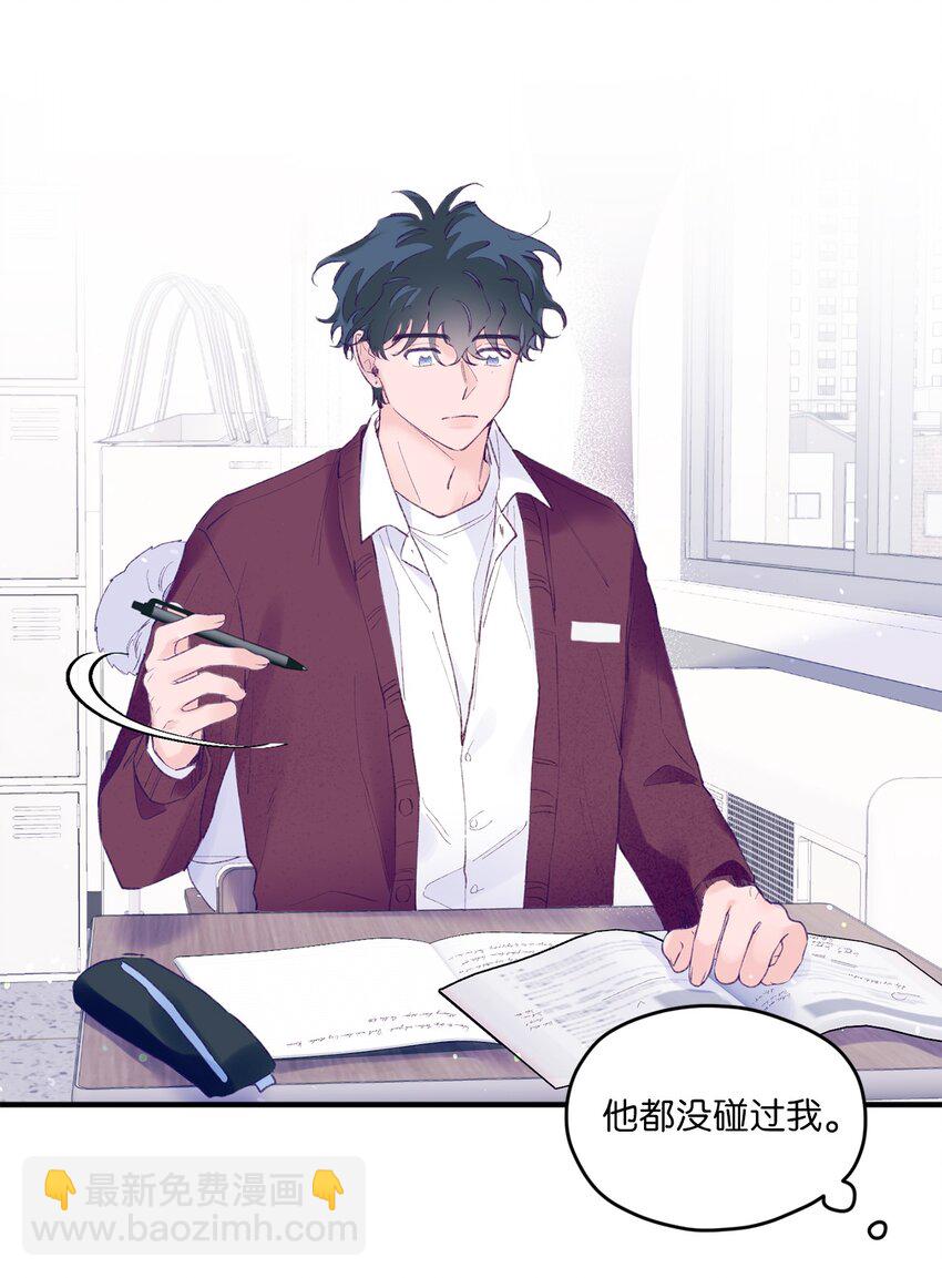 29 小贤喜欢的是我(1/2)-第29话