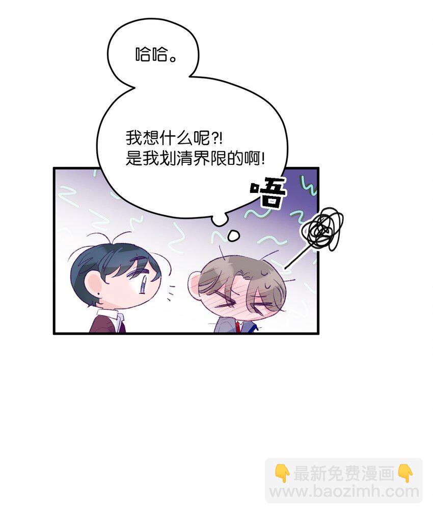 29 小贤喜欢的是我(1/2)-第29话