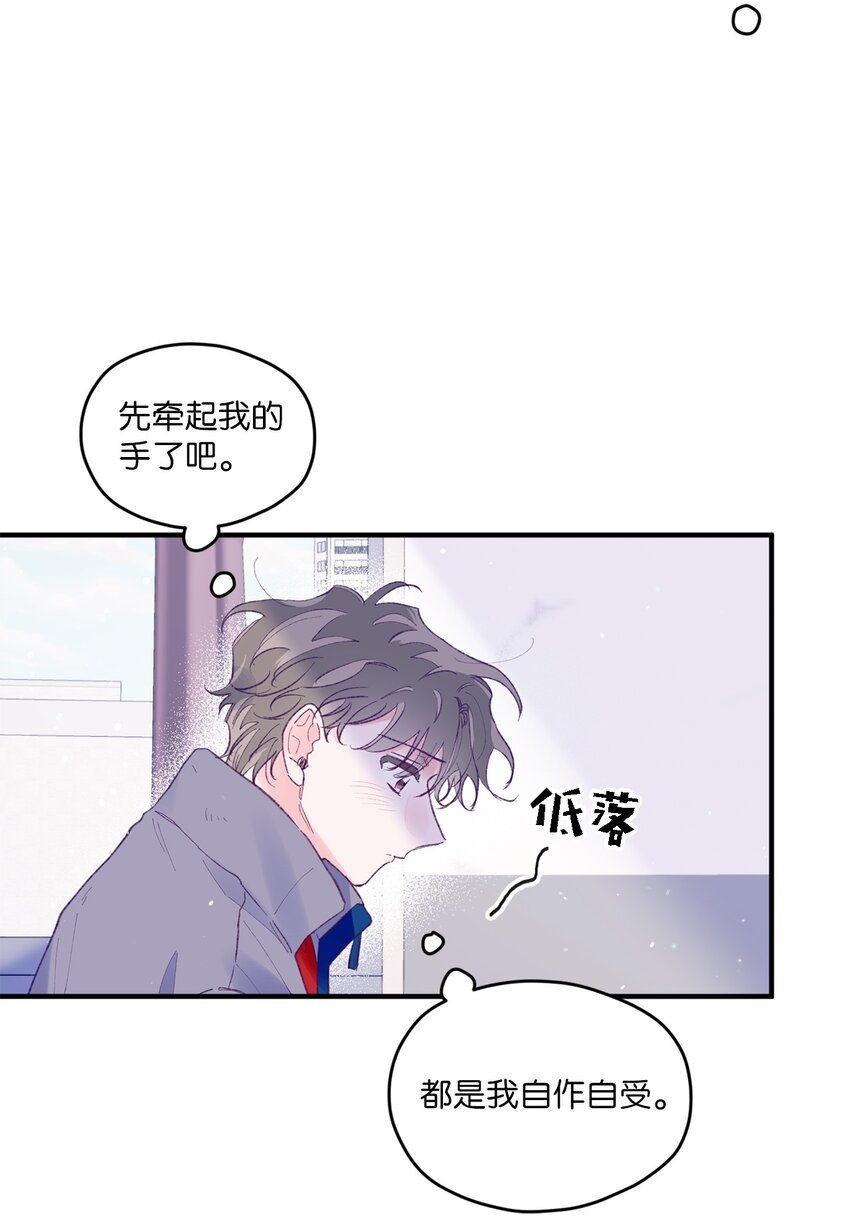 29 小贤喜欢的是我(1/2)-第29话