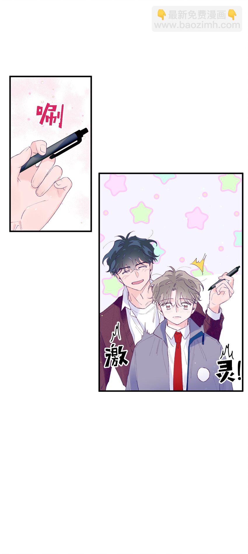 29 小贤喜欢的是我(1/2)-第29话