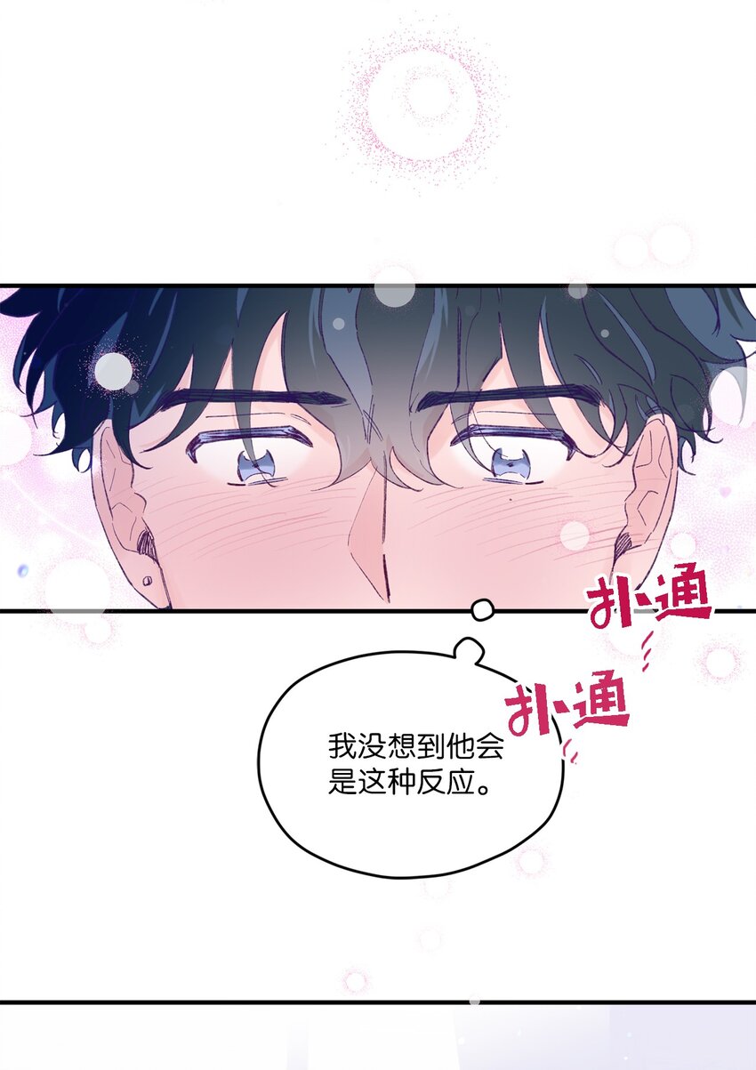 29 小贤喜欢的是我(1/2)-第29话