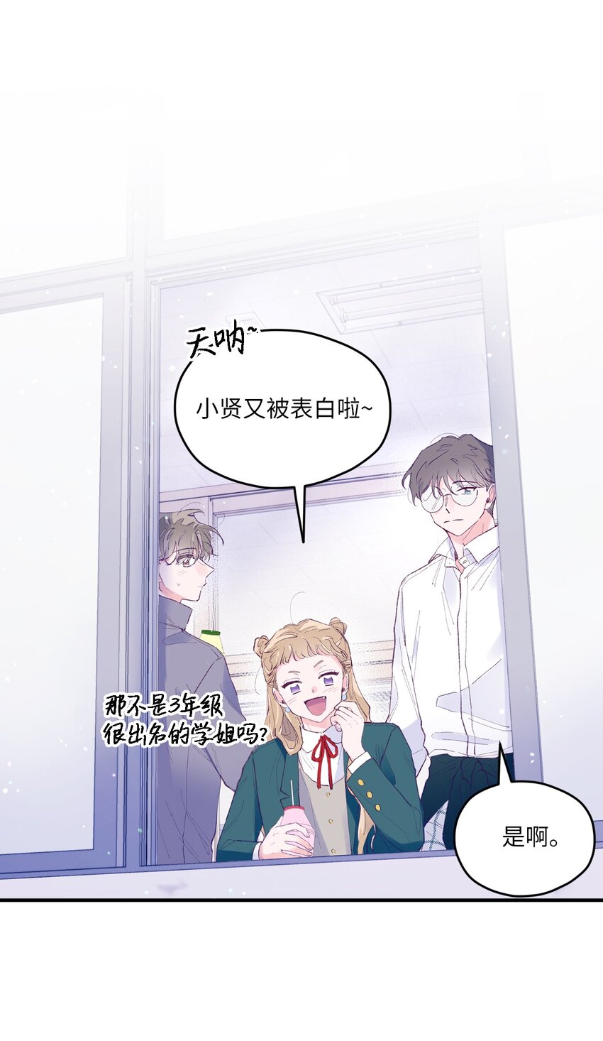 29 小贤喜欢的是我(1/2)-第29话