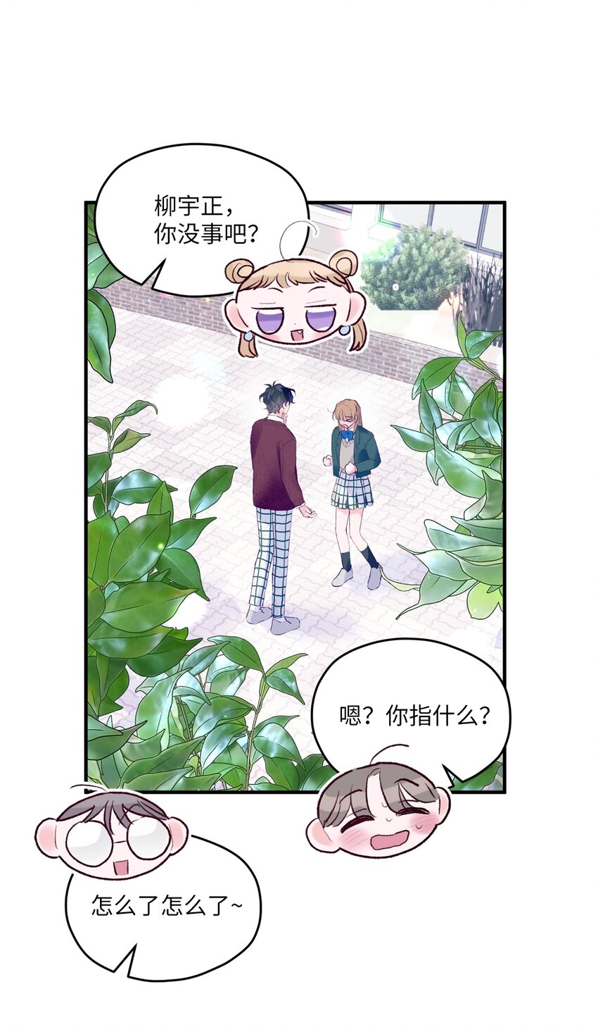 29 小贤喜欢的是我(1/2)-第29话