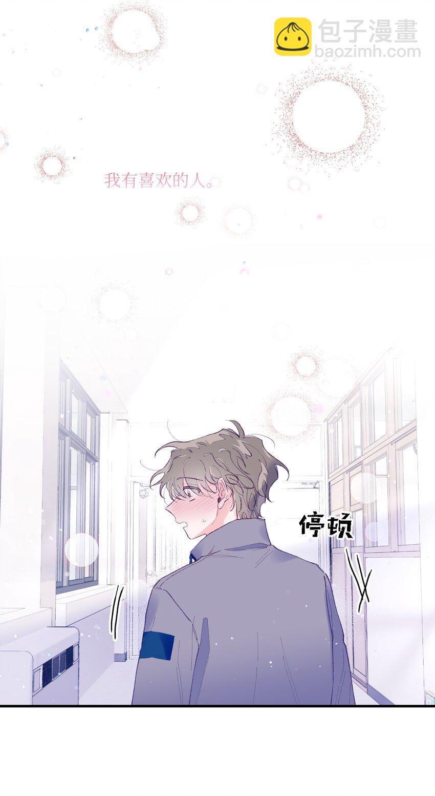 29 小贤喜欢的是我(1/2)-第29话