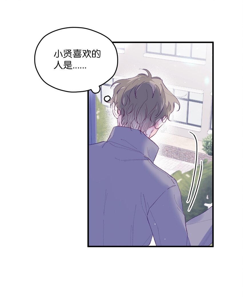 29 小贤喜欢的是我(1/2)-第29话