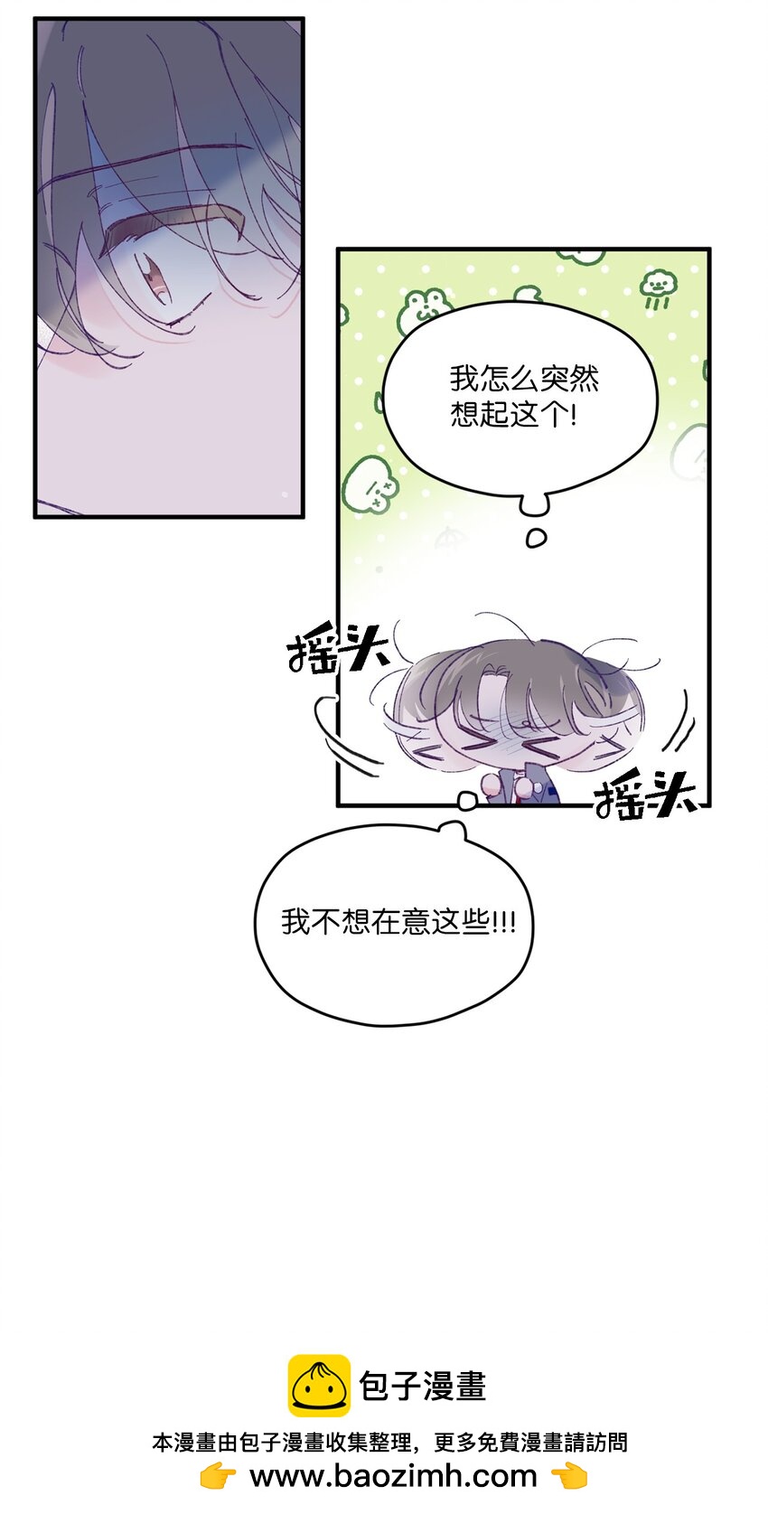 29 小贤喜欢的是我(1/2)-第29话