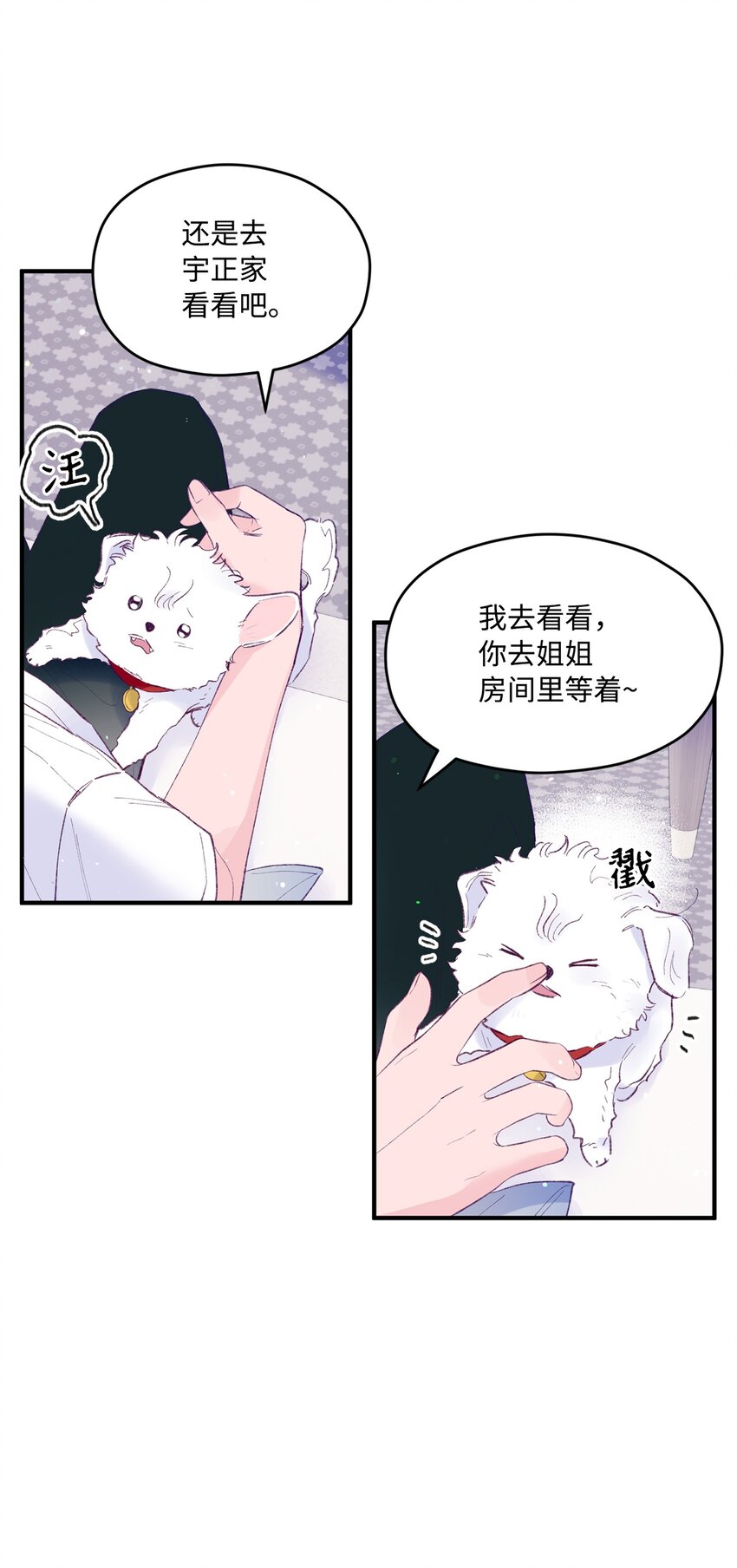 31 事件内幕(1/2)-第31话