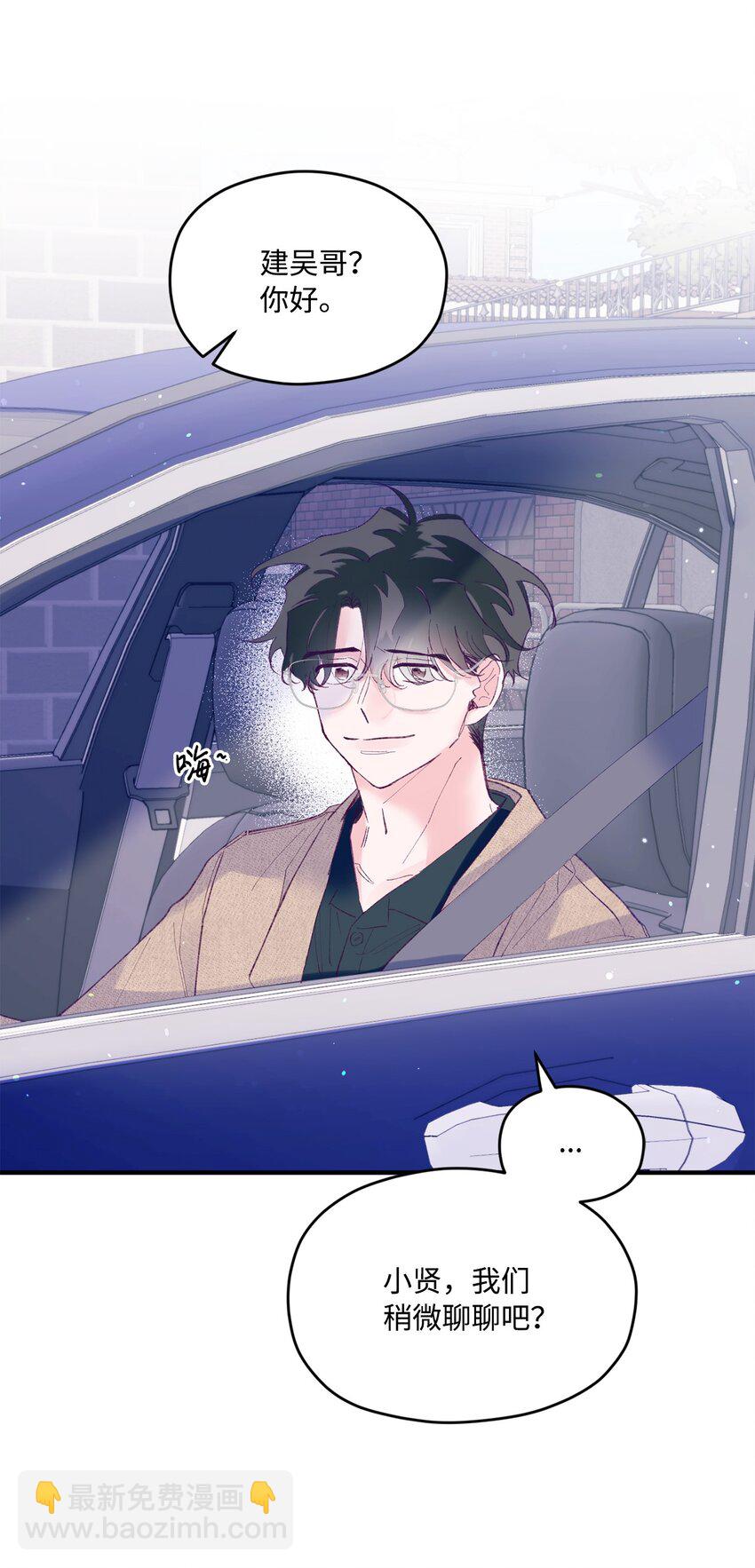 31 事件内幕(1/2)-第31话