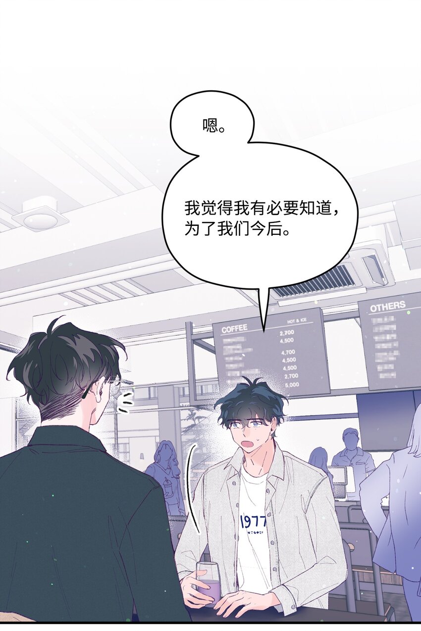 31 事件内幕(1/2)-第31话