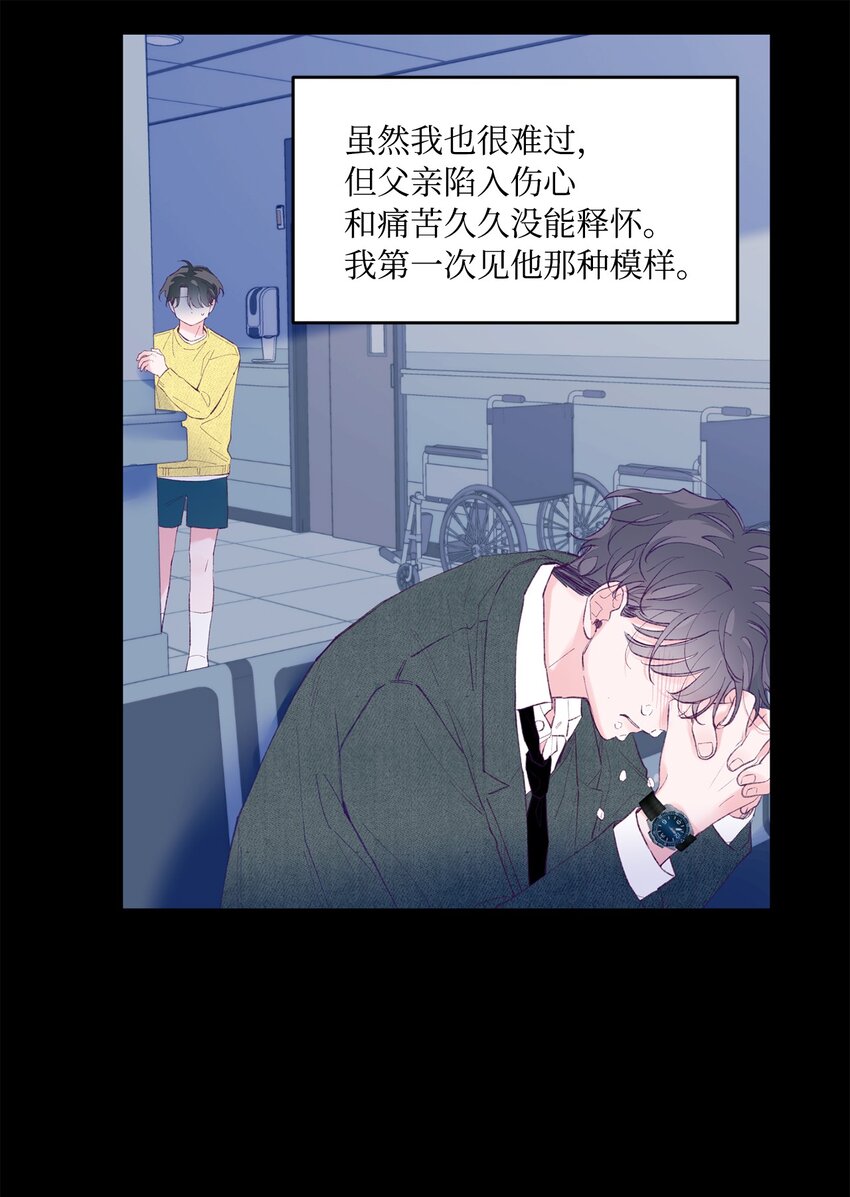 31 事件内幕(1/2)-第31话